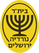 AS耶路撒冷U19 logo